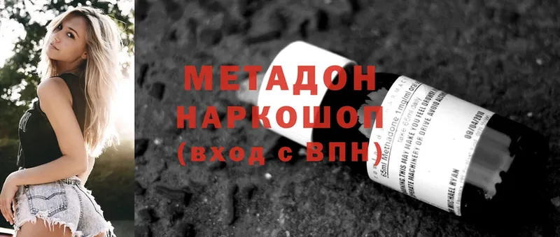 купить наркотики цена  Апатиты  Метадон VHQ 